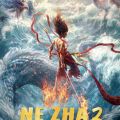 Ne Zha 2
