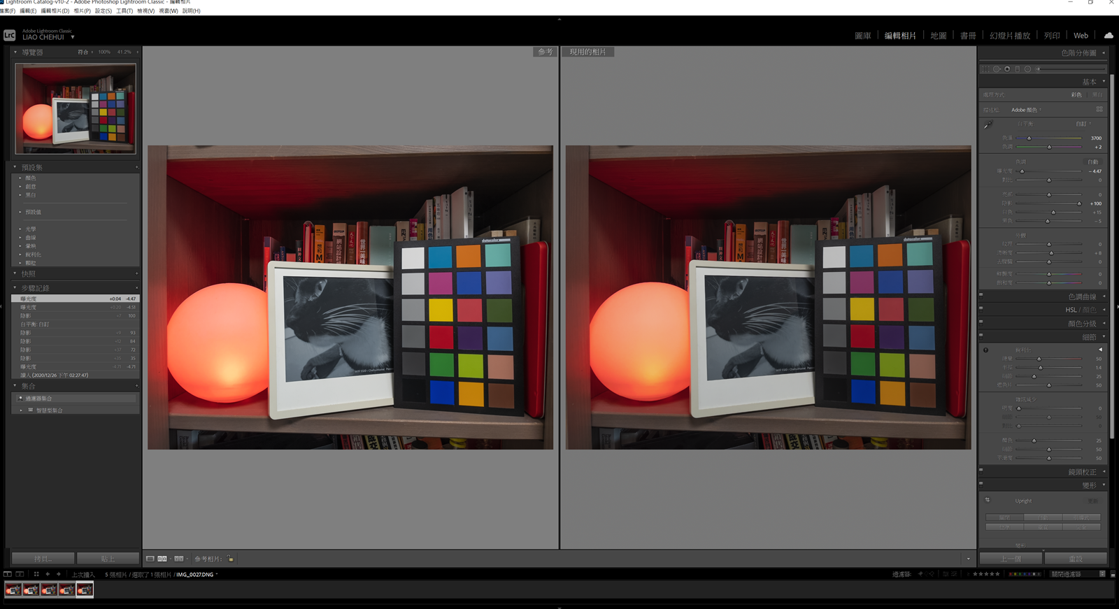Adobe Lightroom a powerful photo editing tool